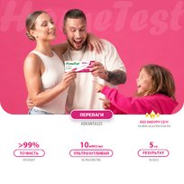 Rapid detection test for pregnancy diagnosis, 1 midstream test