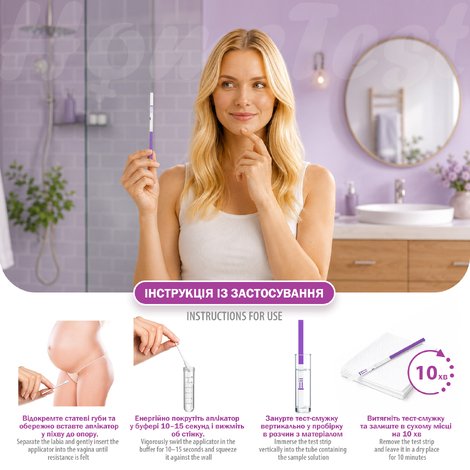 Rapid test for detection of amniotic fluid in vaginal secretions